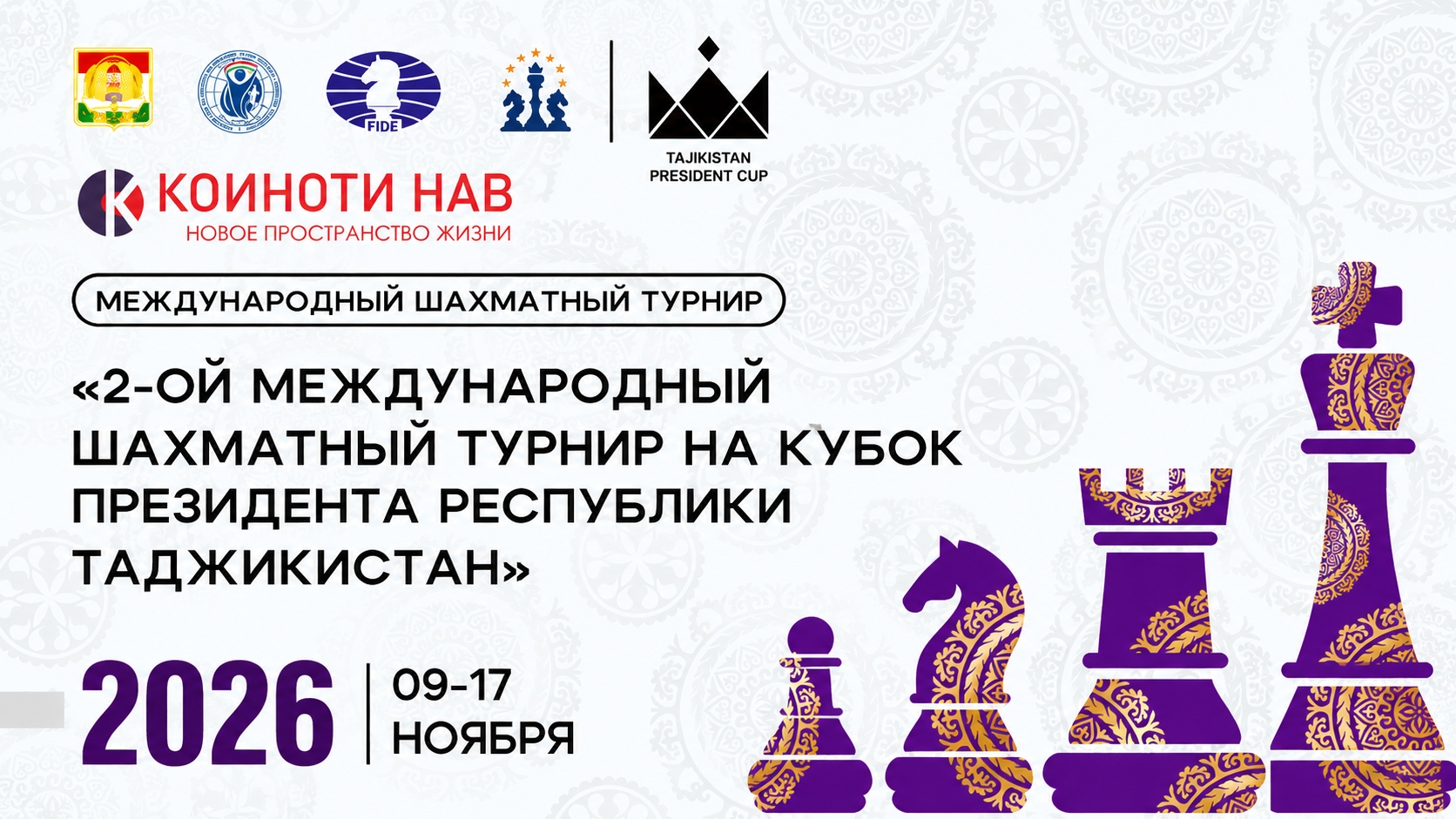 Shaxmat bo'yicha 2-Prezident kubogi musobaqasi Dushanbe shahrida bo'lib o'tadi.