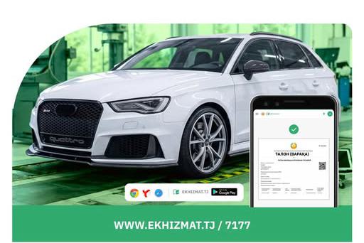 Transport vositalarini tekshirish sertifikatlari eKhizmat.tj portali orqali beriladi.