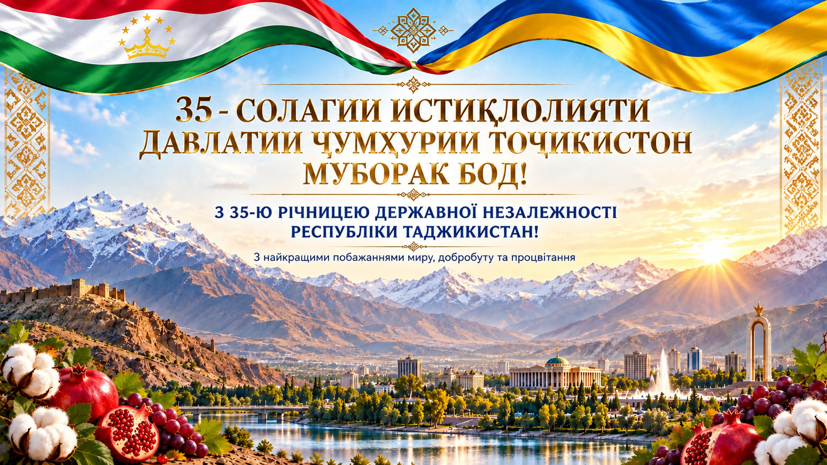 Safiri Ukraine Jumhurii Tojikistonro bo 35-solaghiy Istiqloliyat tabrik guft