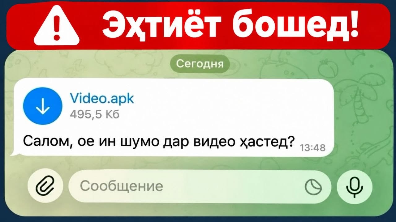 Turkmaniston Milliy banki (NBT) APK fayllaridan foydalangan holda firibgarlik faoliyati haqida ogohlantirdi.