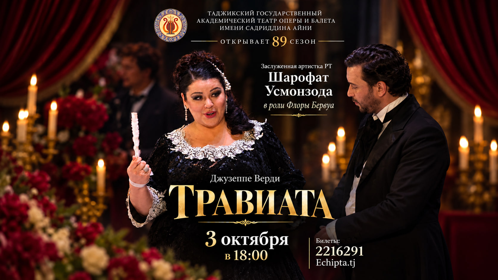 Dushanbeda "Traviata" operasi namoyish etiladi.